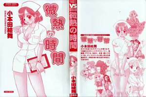 Page 5 of Binetsu no Jikan - preview thumbnail
