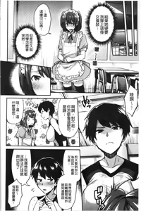 Page 180 of Choroane Lovers | 輕浮淫姊騷浪愛人們 - preview thumbnail