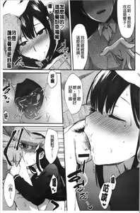 Page 73 of Choroane Lovers | 輕浮淫姊騷浪愛人們 - preview thumbnail
