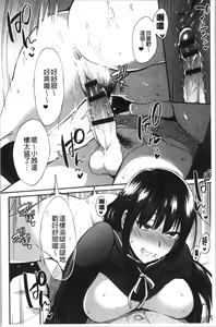 Page 76 of Choroane Lovers | 輕浮淫姊騷浪愛人們 - preview thumbnail