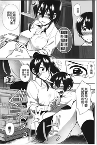 Page 98 of Choroane Lovers | 輕浮淫姊騷浪愛人們 - preview thumbnail