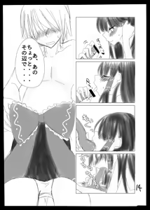 Page 13 of Osaisen no Orei ni Reimu ga Yasashiku Shite Kureru Hon. - preview thumbnail