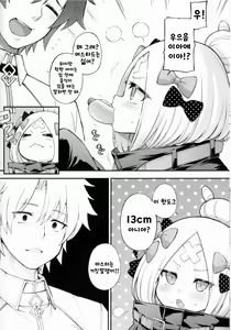 Page 5 of Abibibi 2 + Abby Kenkyuu Bon | 아비비빗 2 + 아비짱 연구책 - preview thumbnail