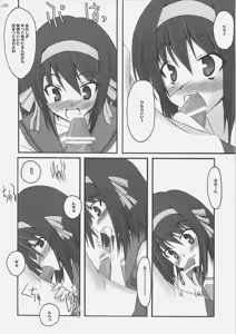 Page 29 of fetish kiss / Suzumiya Haruhi no... - preview thumbnail