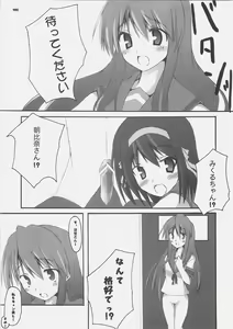 Page 30 of fetish kiss / Suzumiya Haruhi no... - preview thumbnail