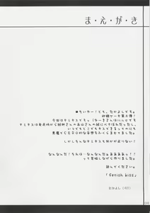 Page 3 of fetish kiss / Suzumiya Haruhi no... - preview thumbnail