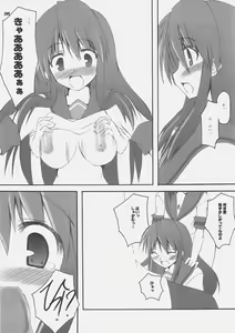 Page 34 of fetish kiss / Suzumiya Haruhi no... - preview thumbnail