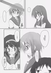 Page 38 of fetish kiss / Suzumiya Haruhi no... - preview thumbnail