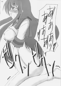 Page 45 of fetish kiss / Suzumiya Haruhi no... - preview thumbnail
