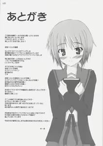 Page 49 of fetish kiss / Suzumiya Haruhi no... - preview thumbnail