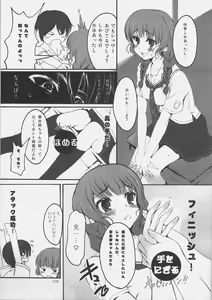Page 6 of fetish kiss / Suzumiya Haruhi no... - preview thumbnail