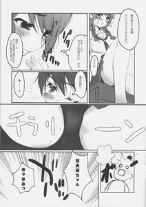 Page 10 of fetish kiss / Suzumiya Haruhi no... - preview thumbnail