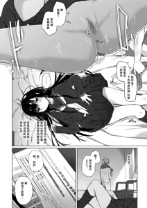 Page 17 of Ero Doujin Sakka no Boku no Kanojo wa Uwaki nante Shinai. 2 - She will never let me down. - preview thumbnail