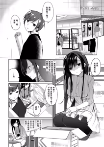 Page 19 of Ero Doujin Sakka no Boku no Kanojo wa Uwaki nante Shinai. 2 - She will never let me down. - preview thumbnail