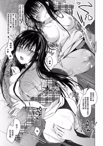 Page 38 of Ero Doujin Sakka no Boku no Kanojo wa Uwaki nante Shinai. 2 - She will never let me down. - preview thumbnail