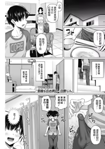 Madogoshi no Osasoi — hentai manga cover on Fhentai