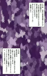 Page 39 of Shikyuushiki de Okasareta Gravure Idol - preview thumbnail