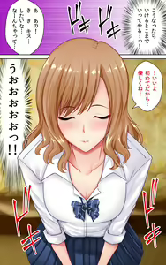 Page 13 of Shotaimen no Shojo JK to Amaama Sex Dekiru Ame - preview thumbnail