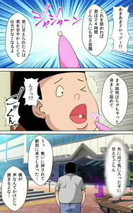 Page 4 of Shotaimen no Shojo JK to Amaama Sex Dekiru Ame - preview thumbnail