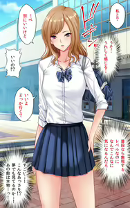 Page 8 of Shotaimen no Shojo JK to Amaama Sex Dekiru Ame - preview thumbnail