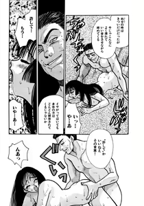 Page 124 of Mitsu - preview thumbnail