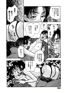 Page 163 of Mitsu - preview thumbnail