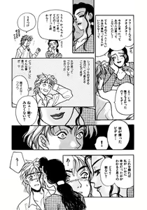 Page 180 of Mitsu - preview thumbnail