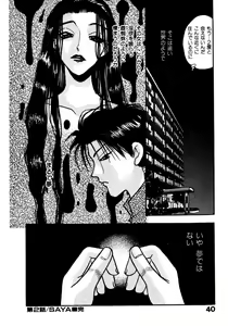 Page 43 of Mitsu - preview thumbnail