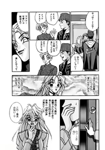 Page 47 of Mitsu - preview thumbnail