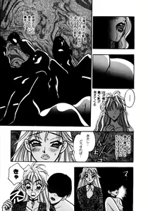 Page 48 of Mitsu - preview thumbnail