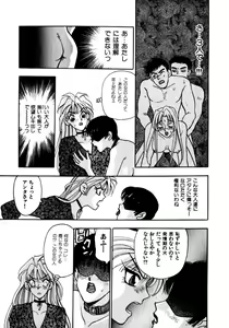 Page 50 of Mitsu - preview thumbnail