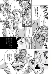 Page 94 of Mitsu - preview thumbnail