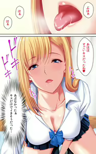 Page 33 of JK Pakopako Gakuensai Gaman Dekitara Nama Sounyuu Nakadashi Shihoudai - preview thumbnail