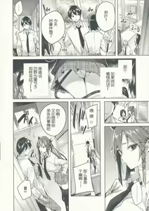 Page 8 of Koakuma Setsuko no Himitsu Vol. 5 - preview thumbnail