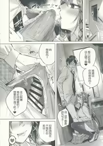 Page 10 of Koakuma Setsuko no Himitsu Vol. 5 - preview thumbnail