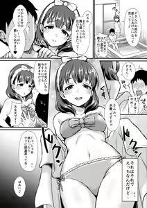 Page 5 of Nurumayu - preview thumbnail