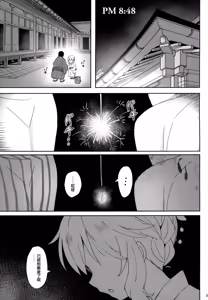 Page 3 of Momoka Yoitsuma 2 - preview thumbnail