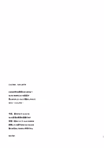 Page 21 of Osananajimi de Koibito no Kanojo to Issho ni Pool - preview thumbnail