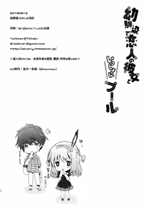 Page 22 of Osananajimi de Koibito no Kanojo to Issho ni Pool - preview thumbnail