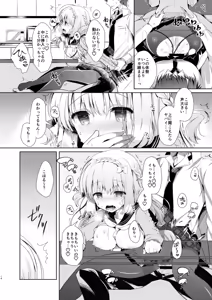 Page 14 of Osananajimi de Koibito no Kanojo to Kotatsu de Ichaicha - preview thumbnail