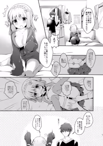 Page 27 of Osananajimi de Koibito no Kanojo to Hajimete no XXX - preview thumbnail