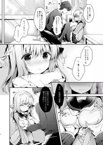 Page 10 of Osananajimi de Koibito no Kanojo to Hajimete no XXX - preview thumbnail