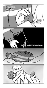 Page 5 of Asriel x Frisk - preview thumbnail