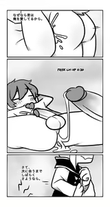 Page 8 of Asriel x Frisk - preview thumbnail