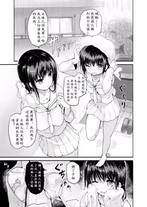 Page 3 of Futanari Rainy Day - preview thumbnail