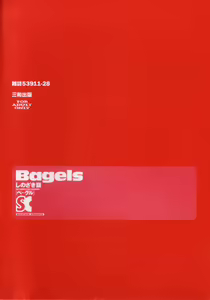 Page 184 of Bagels - preview thumbnail