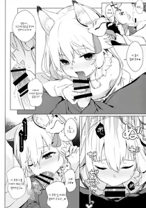 Page 12 of Noja Kami-sama yo! | 노쟈  로리신! - preview thumbnail