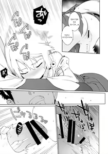 Page 13 of Noja Kami-sama yo! | 노쟈  로리신! - preview thumbnail