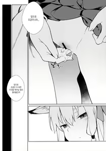 Page 17 of Noja Kami-sama yo! | 노쟈  로리신! - preview thumbnail