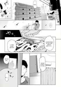 Page 18 of Noja Kami-sama yo! | 노쟈  로리신! - preview thumbnail